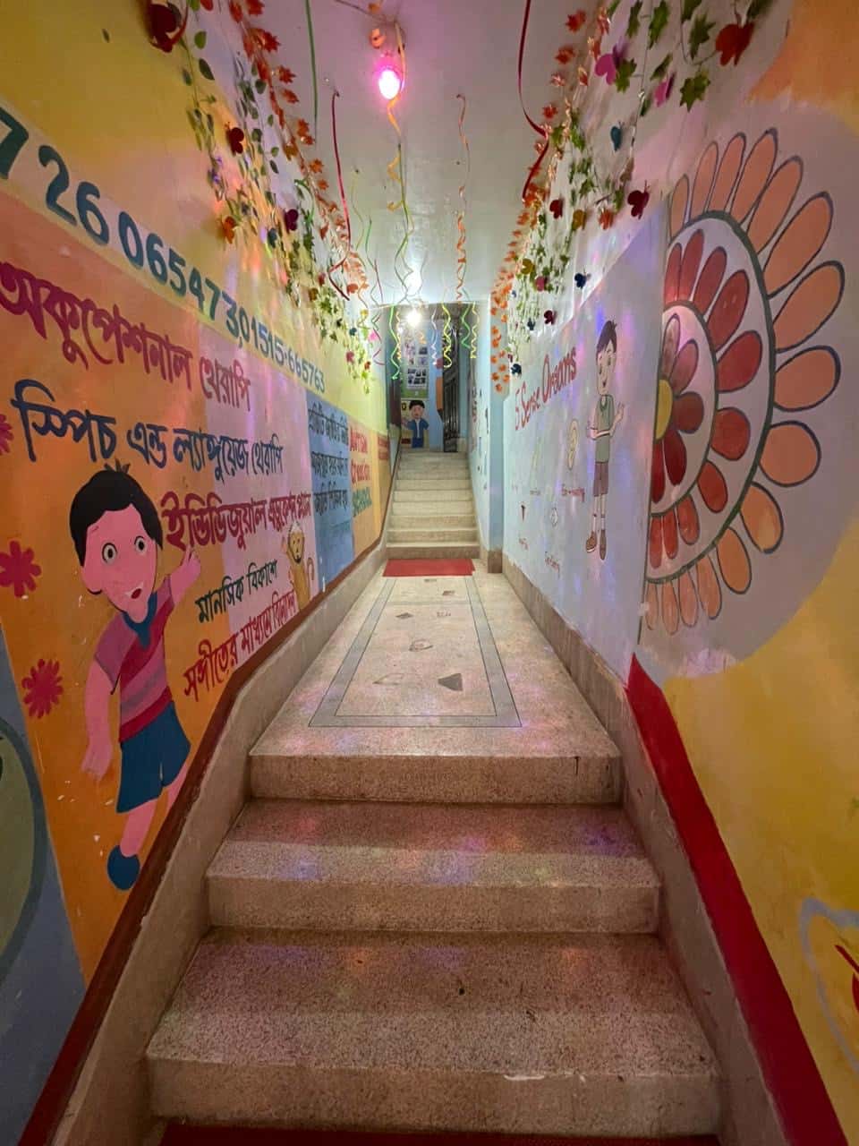 কাউন্সেলিং সেশন